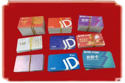 青阳县烟酒回收JD购物卡.jpg
